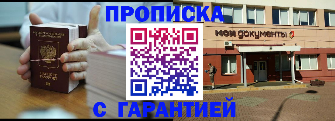 временная регистрация для всех в Новомосковске