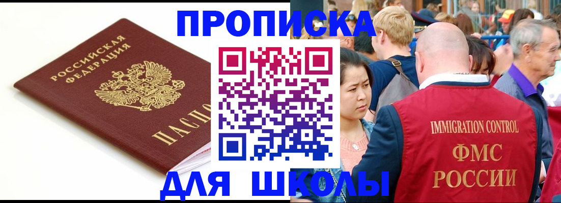 временная регистрация для всех в Новомосковске