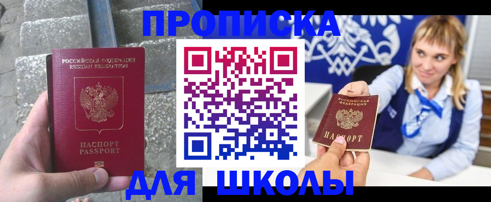 временная регистрация купить в Новомосковске