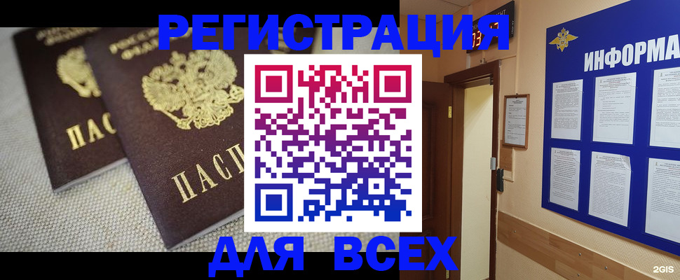 прописка для школы в Новомосковске