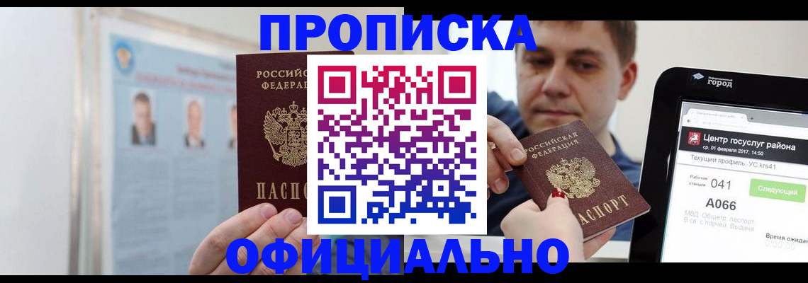 миграционный учет в Новомосковске