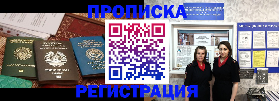 временная регистрация гарантия в Новомосковске
