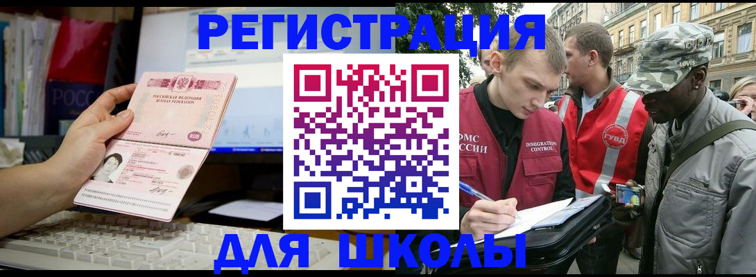 временная регистрация купить в Новомосковске