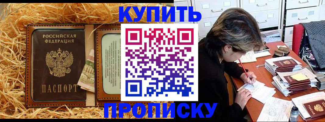 временная регистрация 2025 в Новомосковске