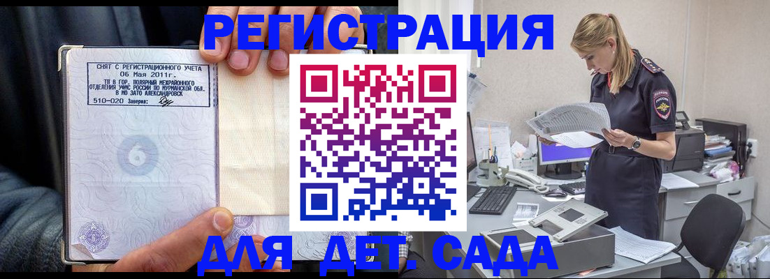 временная регистрация поиск в Новомосковске